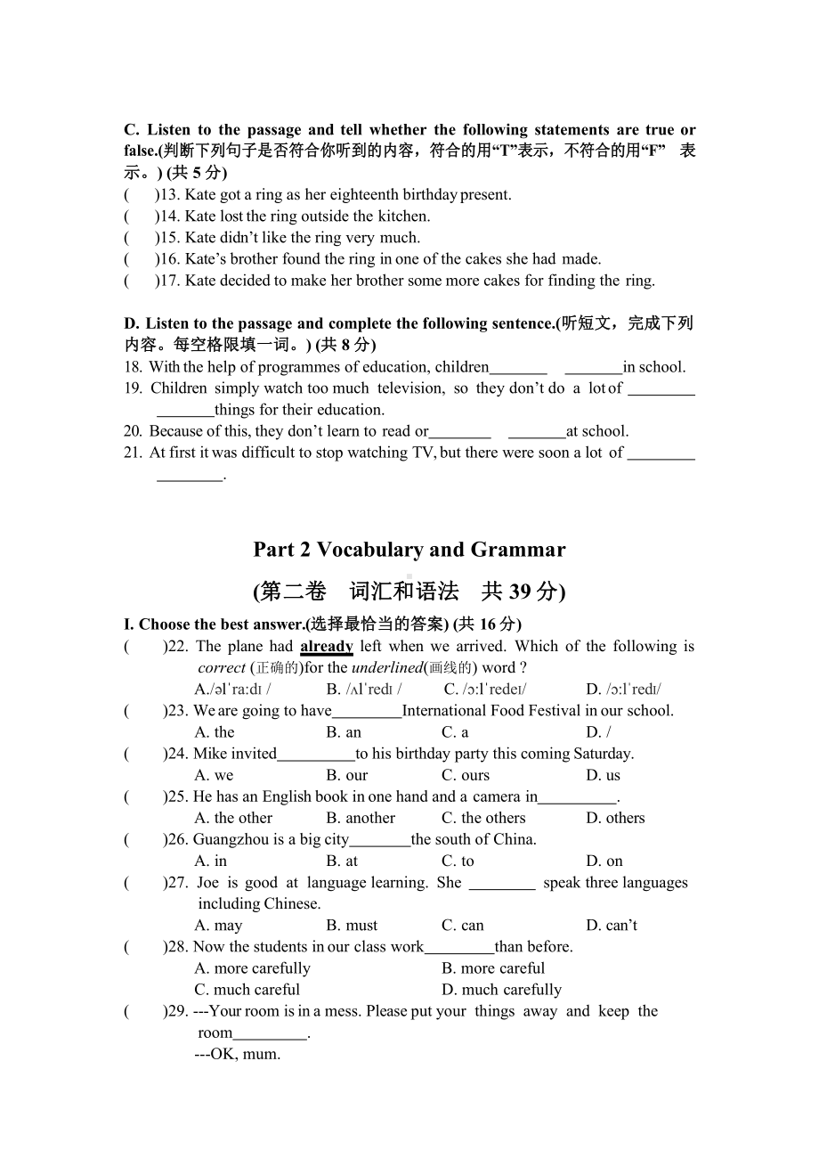 牛津上海版七年级初一上册英语期末试卷（含答案）.pdf_第2页