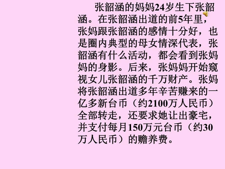 六年级上册心理健康教育课件-笑对挫折生命无价且行且珍惜 全国通用(共14张PPT).pptx_第2页