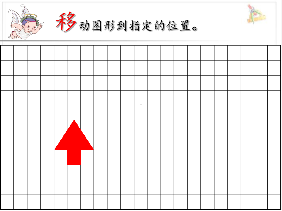 四年级数学下册课件-7.2平移-人教版(共12张PPT).pptx_第3页