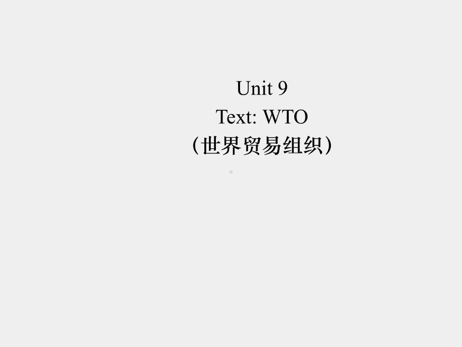 《经济学专业英语教程（第四版 下）》课件Unit 9.ppt_第1页