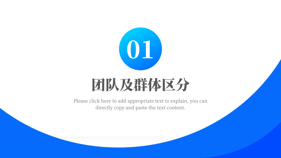 企业团队建设管理培训PPT模板.pptx_第3页