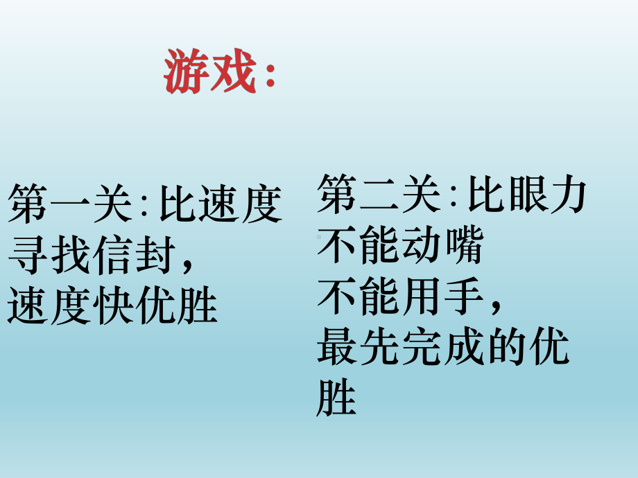 五年级上册心理健康教育课件-我们可以这样想 全国通用(共15张PPT).pptx_第1页