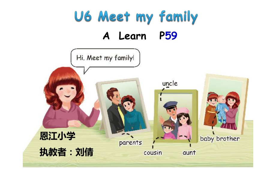 四年级英语上册课件-Unit 6Meet my family! -人教PEP版(共21张PPT).pptx_第1页