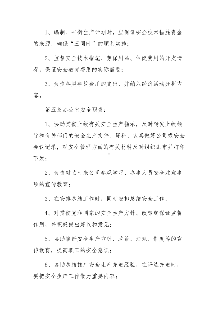 出租车安全例会制度范文（通用7篇）.docx_第3页