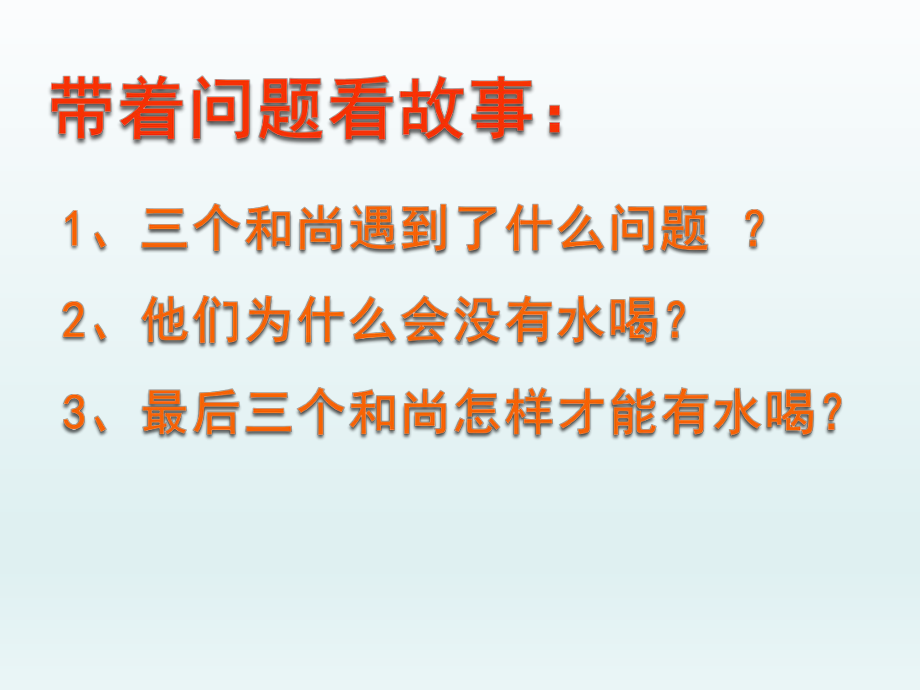 五年级上册心理健康教育课件-学会合作 全国通用(共20张PPT).pptx_第2页