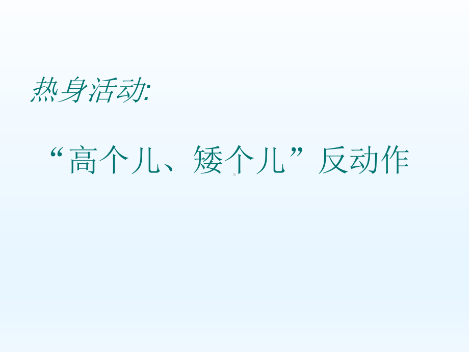 六年级上册心理健康教育课件-我的注意我做主 全国通用(共27张PPT).pptx_第2页