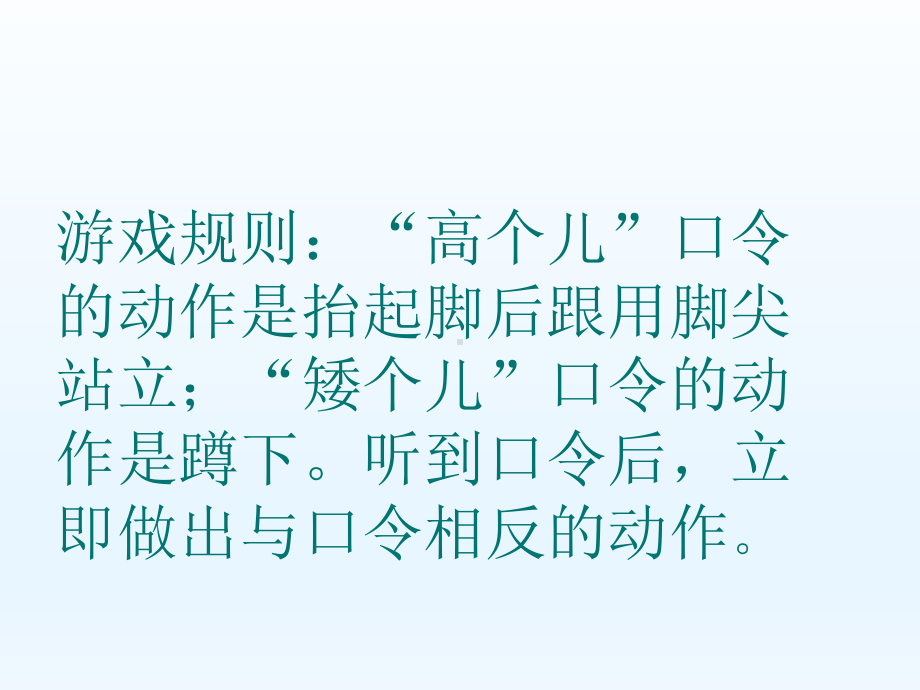 六年级上册心理健康教育课件-我的注意我做主 全国通用(共27张PPT).pptx_第3页