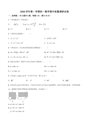 上海市第二工业大学附属龚路2020-2021七年级初一上学期数学期中试卷+答案.pdf