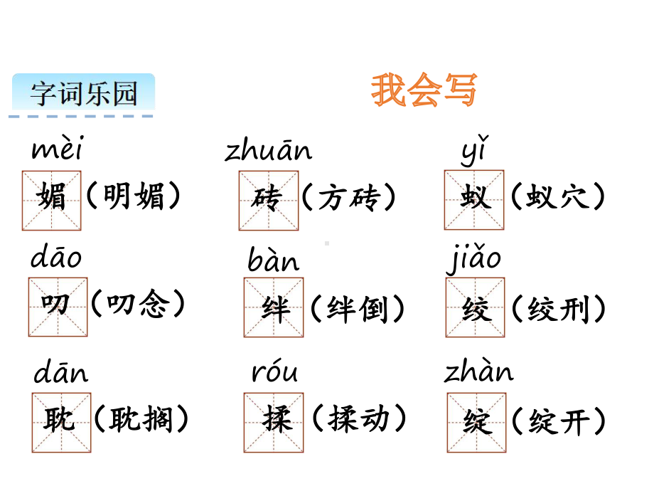 六年级下册语文课件 那个星期天 人教部编版(共25张PPT).pptx_第2页