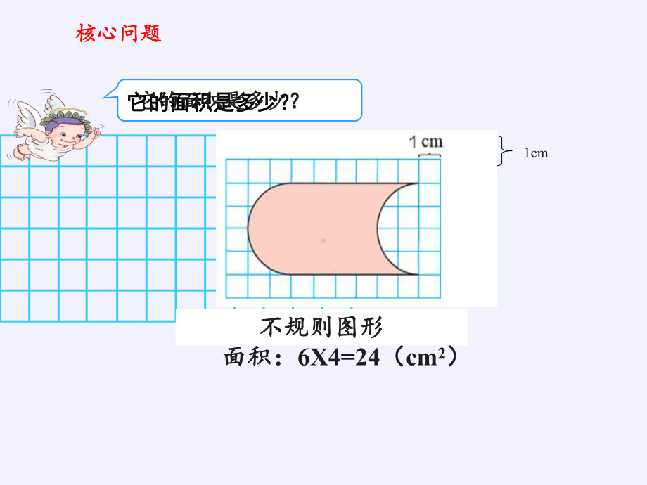 四年级数学下册课件-7.2平移-人教版(共17张PPT).pptx_第3页