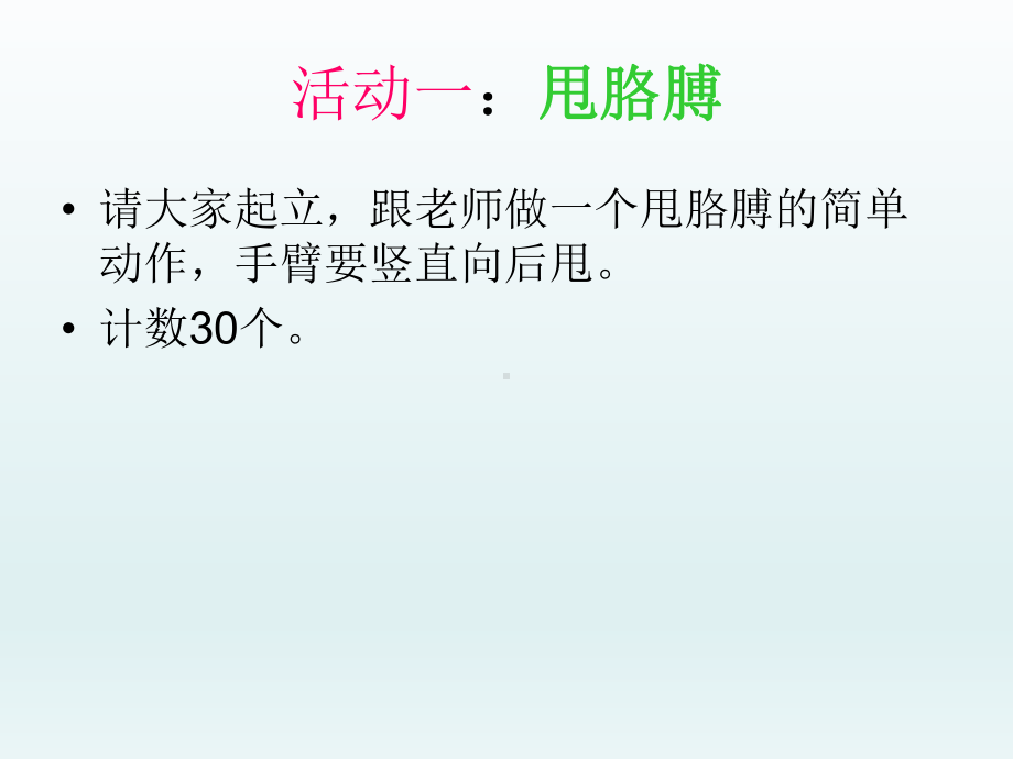 六年级上册心理健康教育课件-面对困难 全国通用(共16张PPT).pptx_第2页