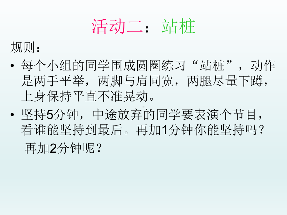 六年级上册心理健康教育课件-面对困难 全国通用(共16张PPT).pptx_第3页