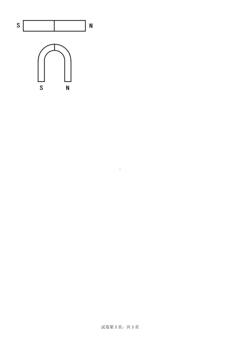 第三单元磁针与南北（单元测试）-2022新大象版二年级上册《科学》.docx_第3页