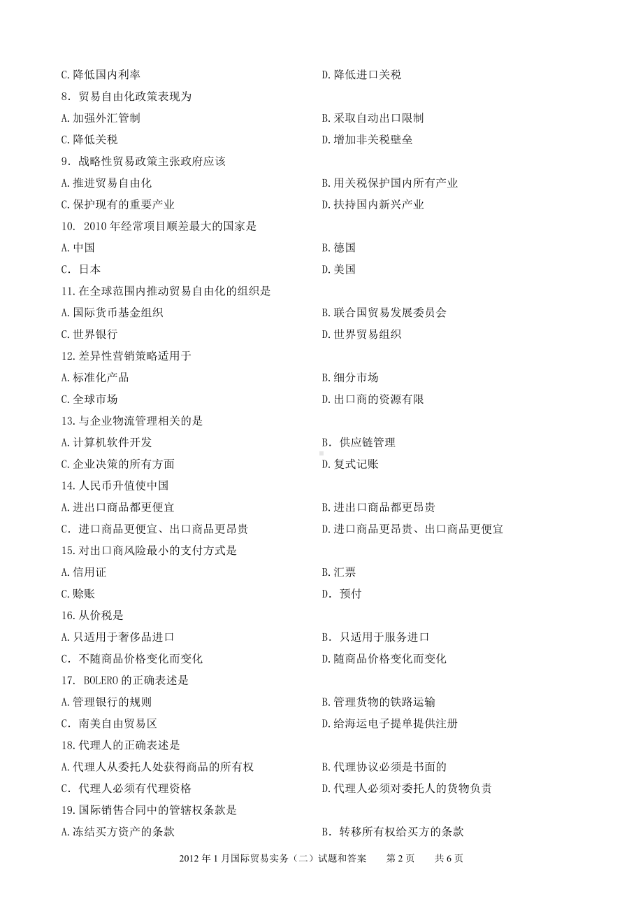 12年1月高等教育自学考试中英合作商务管理专业考试国际贸易实务(二)试题和答案.doc_第2页