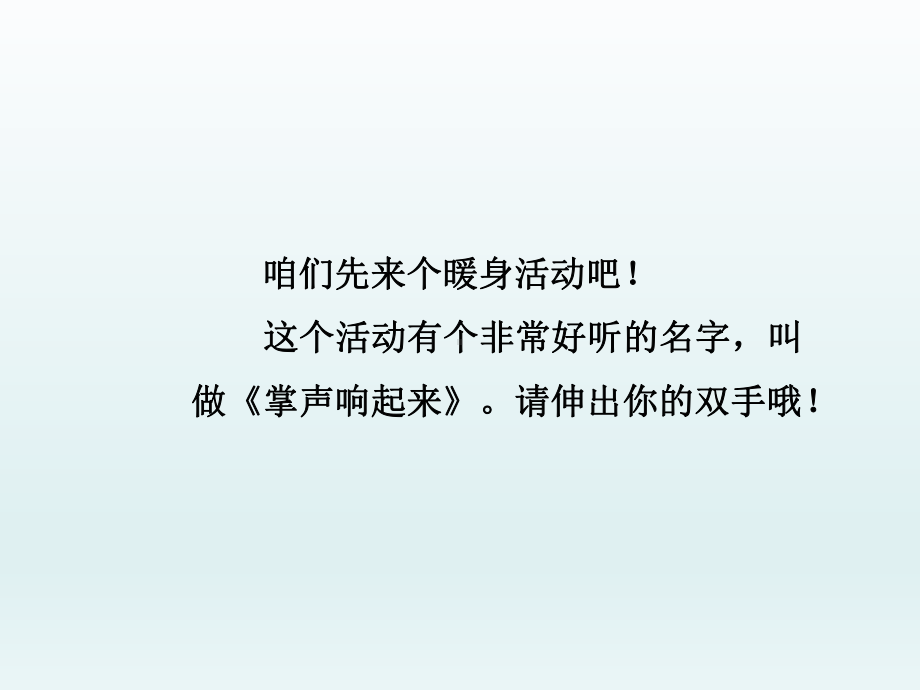 五年级上册心理健康教育课件-挖掘潜能发展自我 全国通用(共32张PPT).pptx_第2页