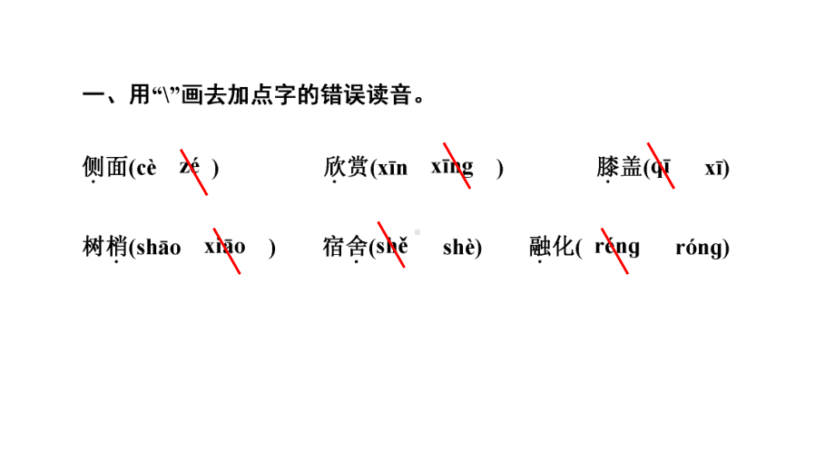 三年级上册语文习题课件-20　美丽的小兴安岭｜部编版(共16张PPT).ppt_第3页