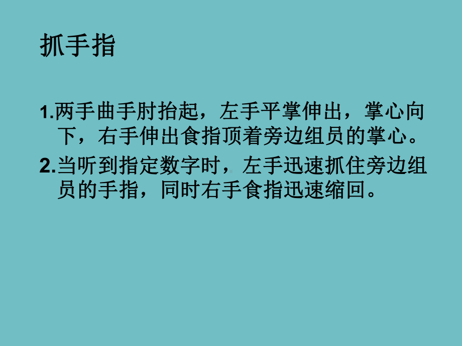 六年级上册心理健康教育课件-学会沟通 全国通用(共21张PPT).pptx_第3页