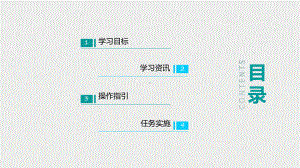 《汽车发动机结构与检修》课件项目四任务一 冷却系统的功能、 组成及检查.pptx