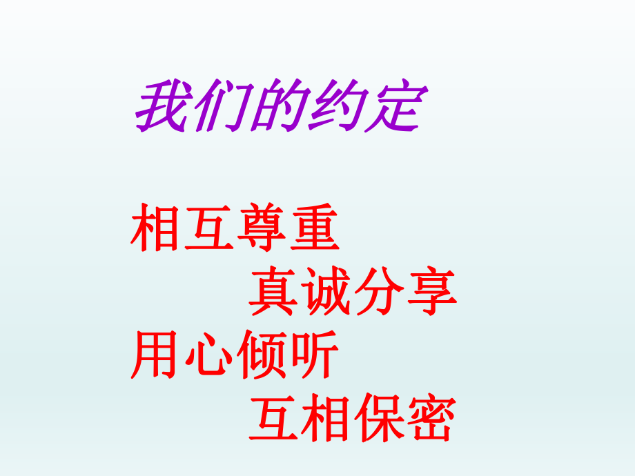 五年级上册心理健康教育课件-神奇的纸片全国通用(共10张PPT).pptx_第3页