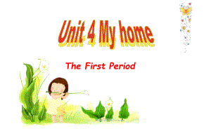 四年级英语上册课件-Unit 4My home The First Period-人教PEP版(共20张PPT).pptx