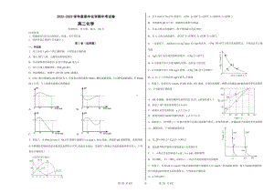 湖北省十堰市天河英才高中2022-2023学年高二上学期期中考试化学试题.pdf