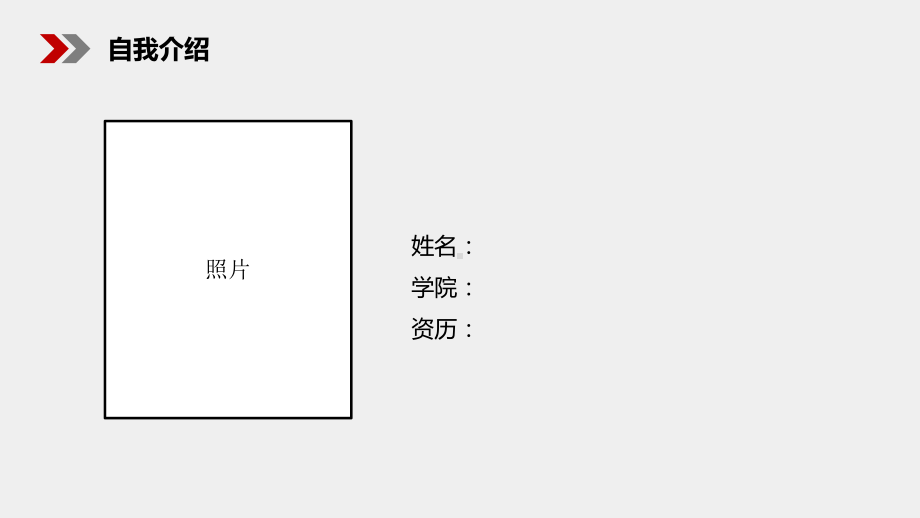 课件《连锁经营管理理论与实务》第一章.pptx_第2页