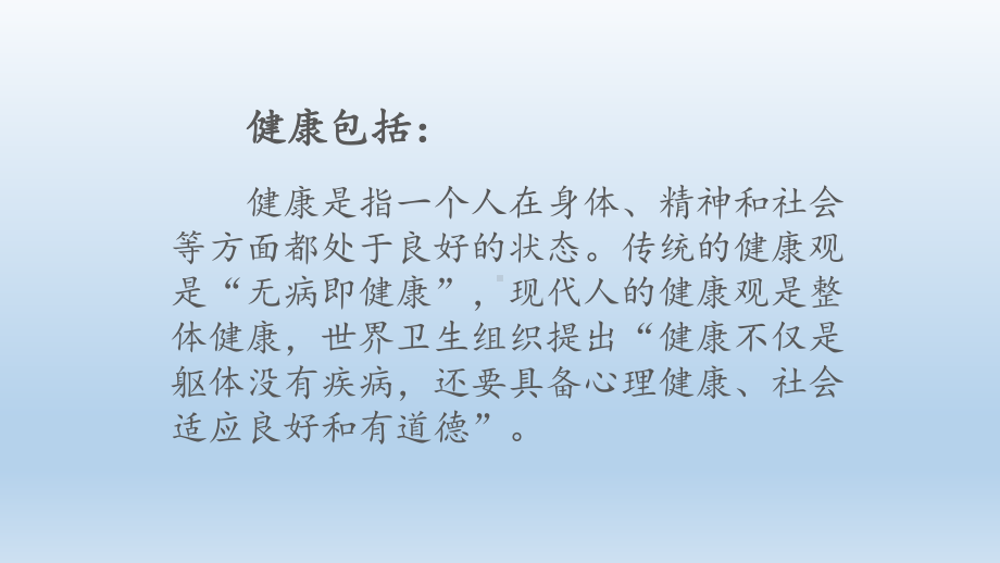 四年级上册心理健康教育课件-让快乐在成长中印迹 全国通用(共21张PPT).pptx_第3页