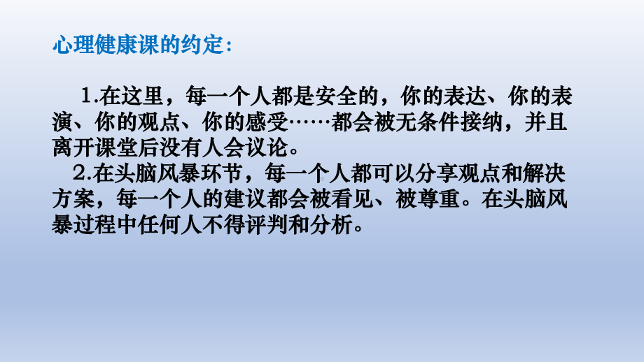 四年级上册心理健康教育课件-健康的情绪表达 全国通用(共16张PPT).pptx_第2页