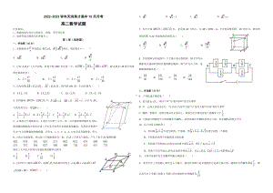 湖北省十堰市天河英才高中2022-2023学年高二上学期期中考试数学试题.pdf