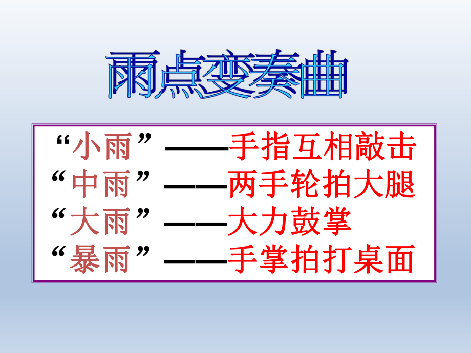 四年级上册心理健康教育课件-手的启示 全国通用(共18张PPT).pptx_第3页