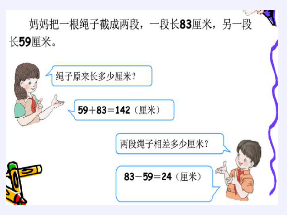 四年级数学下册课件-4.1.1小数的意义26-人教版(共28张PPT).pptx_第3页