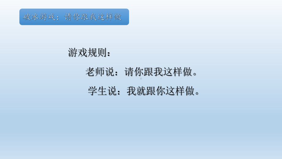 四年级上册心理健康教育课件-勤于动脑 全国通用(共21张PPT).pptx_第2页