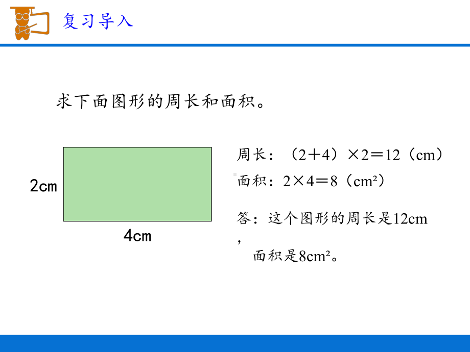 四年级数学下册课件-7.2平移-人教版(共9张PPT).pptx_第2页