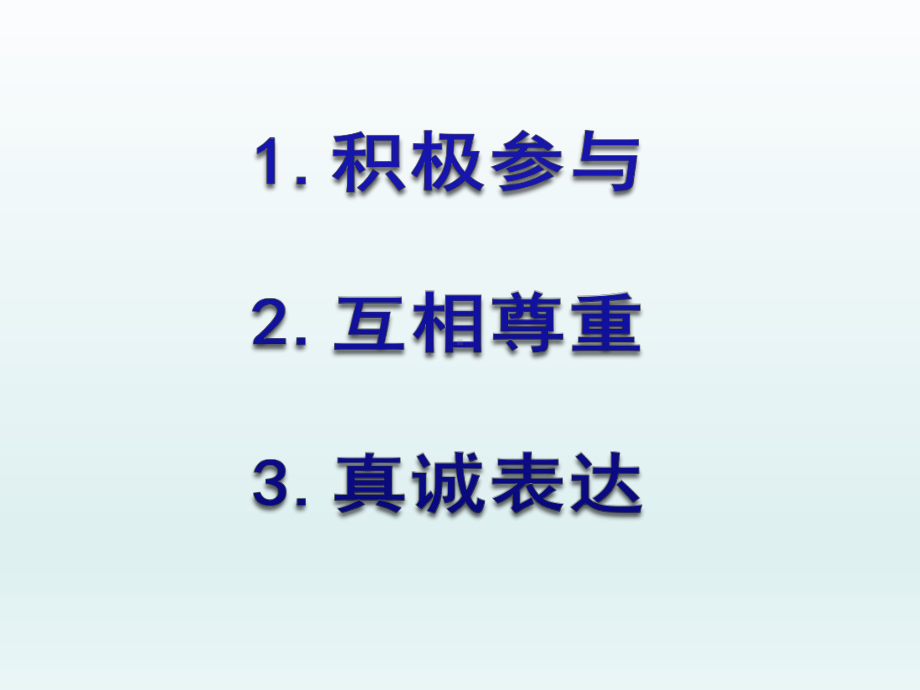 五年级上册心理健康教育课件-多彩的情绪快乐的生活 全国通用(共14张PPT).pptx_第2页