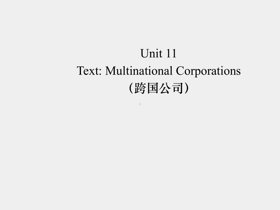 《经济学专业英语教程（第四版 下）》课件Unit 11.ppt_第1页