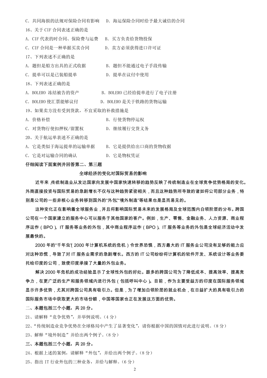 06年1月高等教育自学考试国际贸易实务（二）试题和答案.doc_第2页