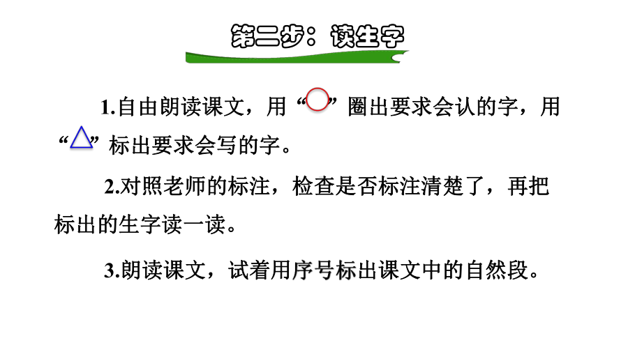 一年级下册语文课件-14.要下雨了课前预习课件 (共11张PPT)部编版.pptx_第3页