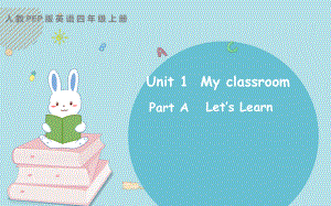 四年级英语上册课件-Unit 1 My classroom Part A Let’s Learn-人教PEP版(共18张PPT).pptx