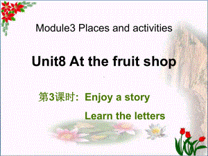 三年级英语上册Unit8Atthefruitshop(第3课时)课件牛津上海版.ppt（纯ppt,可能不含音视频素材）