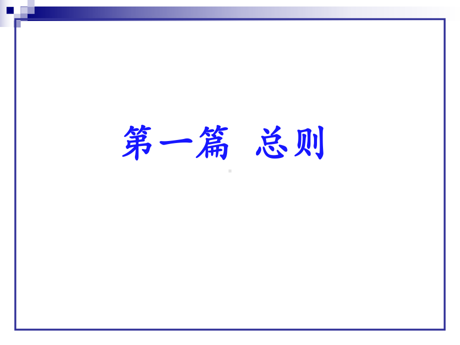 上海理工大学桥梁工程总复习课件.pptx_第2页