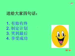 专升本辅导英语new课件.ppt