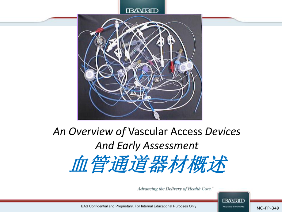 PICC穿刺血管通道选择课件.ppt_第1页