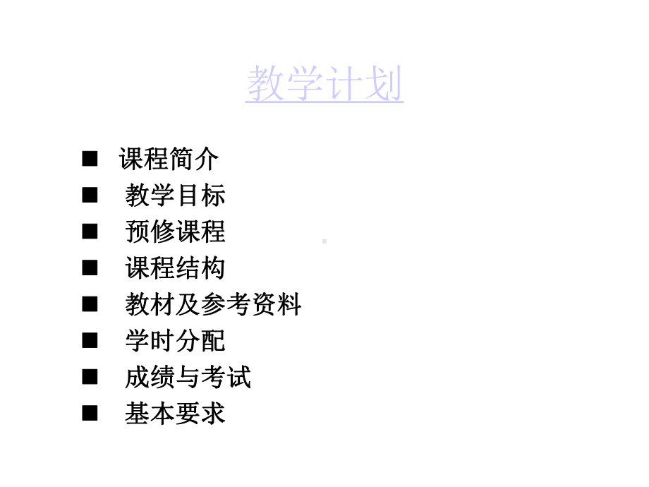 东北财经大学基础会计课件.ppt_第3页