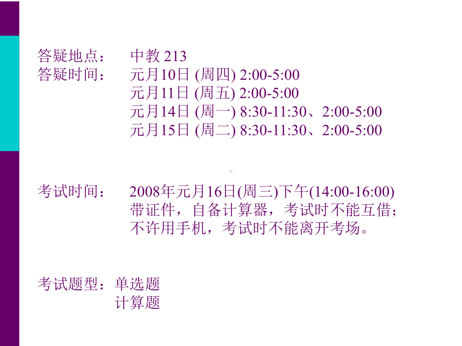 [整理版]电学功课温习s课件.ppt_第3页