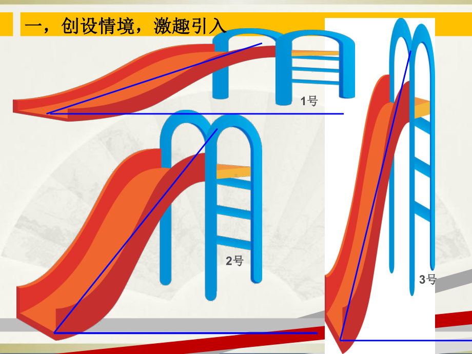 《角的度量》课堂教学课件2.ppt_第2页