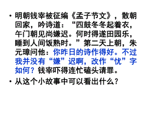 专制时代晚期的政治形态课件19人民版.ppt