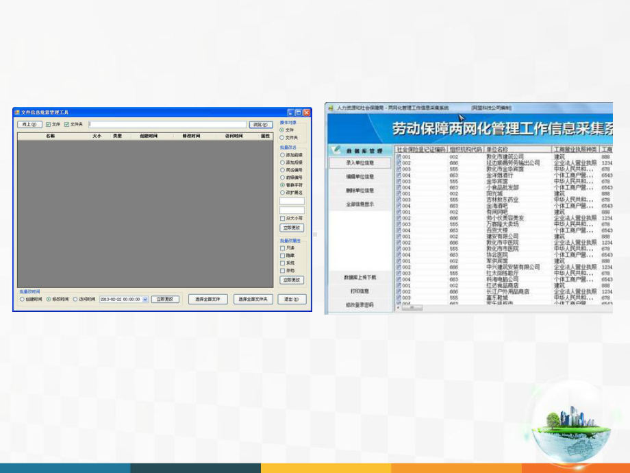 JAVA初级程序设计简介课件.ppt_第3页