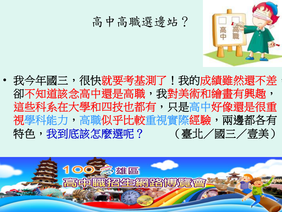 专设课程我的未来课件.ppt_第2页