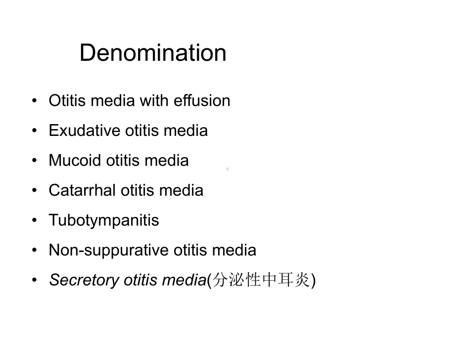 上海交通大学耳鼻咽喉科学英文版课件 secretory otitis media.ppt_第2页