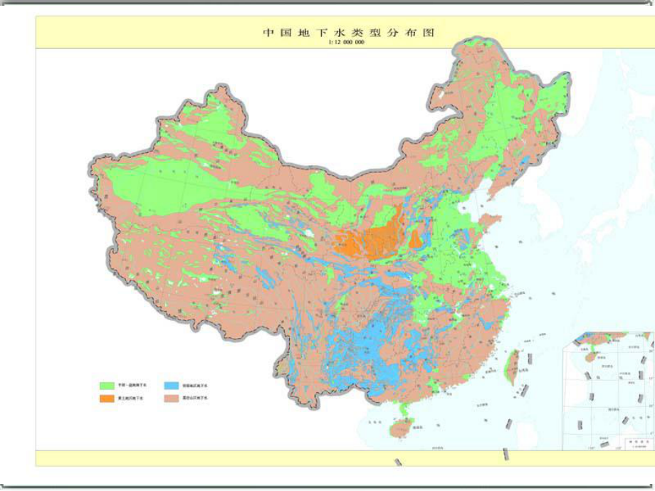 -不同含水介质中的地下水-课件.ppt_第1页